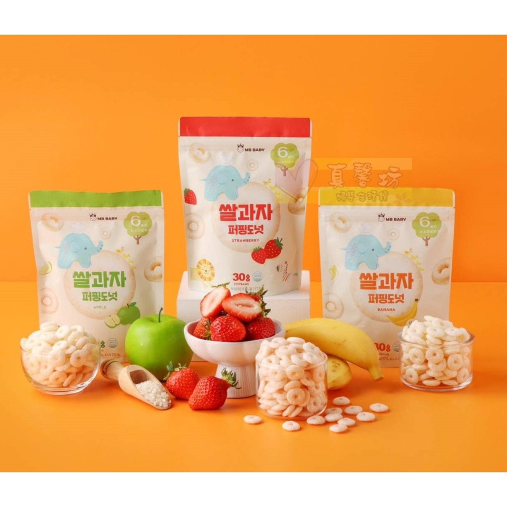 萌寶寶MB BABY 米泡芙(香蕉/草莓/蘋果) - 寶寶餅/寶寶米餅/副食品/米餅-細節圖2