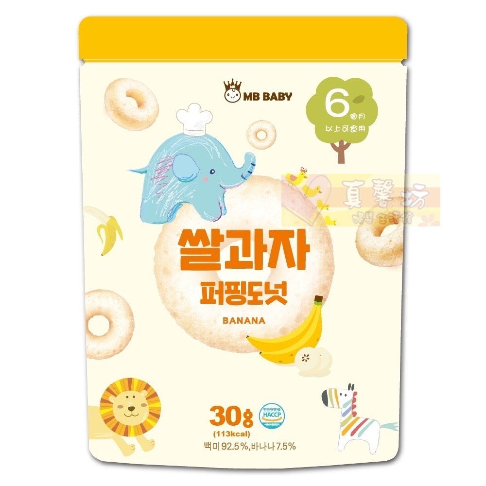萌寶寶MB BABY 米泡芙(香蕉/草莓/蘋果) - 寶寶餅/寶寶米餅/副食品/米餅-規格圖5