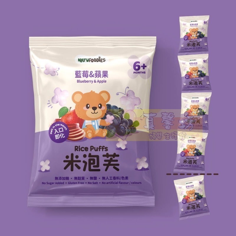 萌寶熊 米花泡芙 - NATUFOODIES/寶寶餅乾/寶寶米餅/米泡芙-規格圖6