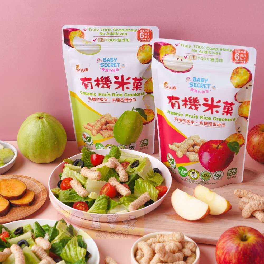 寶寶的秘密BABY SECRET 有機米菓(適合6個月以上) 袋裝 - 寶寶零食/副食品/米果/餅乾米餅-細節圖5