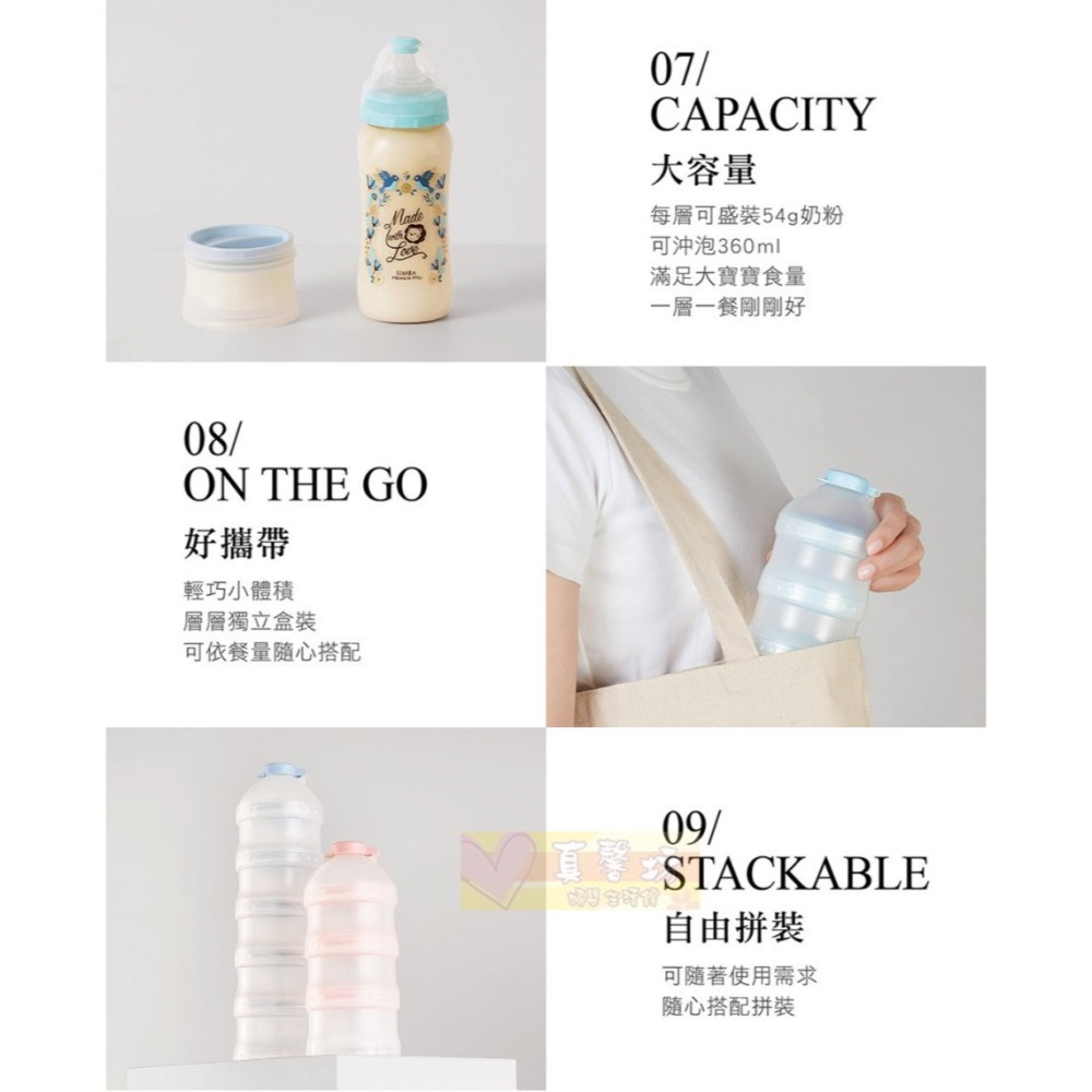 小獅王Simba 滑溜溜專利奶粉盒(菈藍/貝粉) - 奶粉分裝盒/糖果罐/餅乾罐/副食品分裝盒-細節圖4