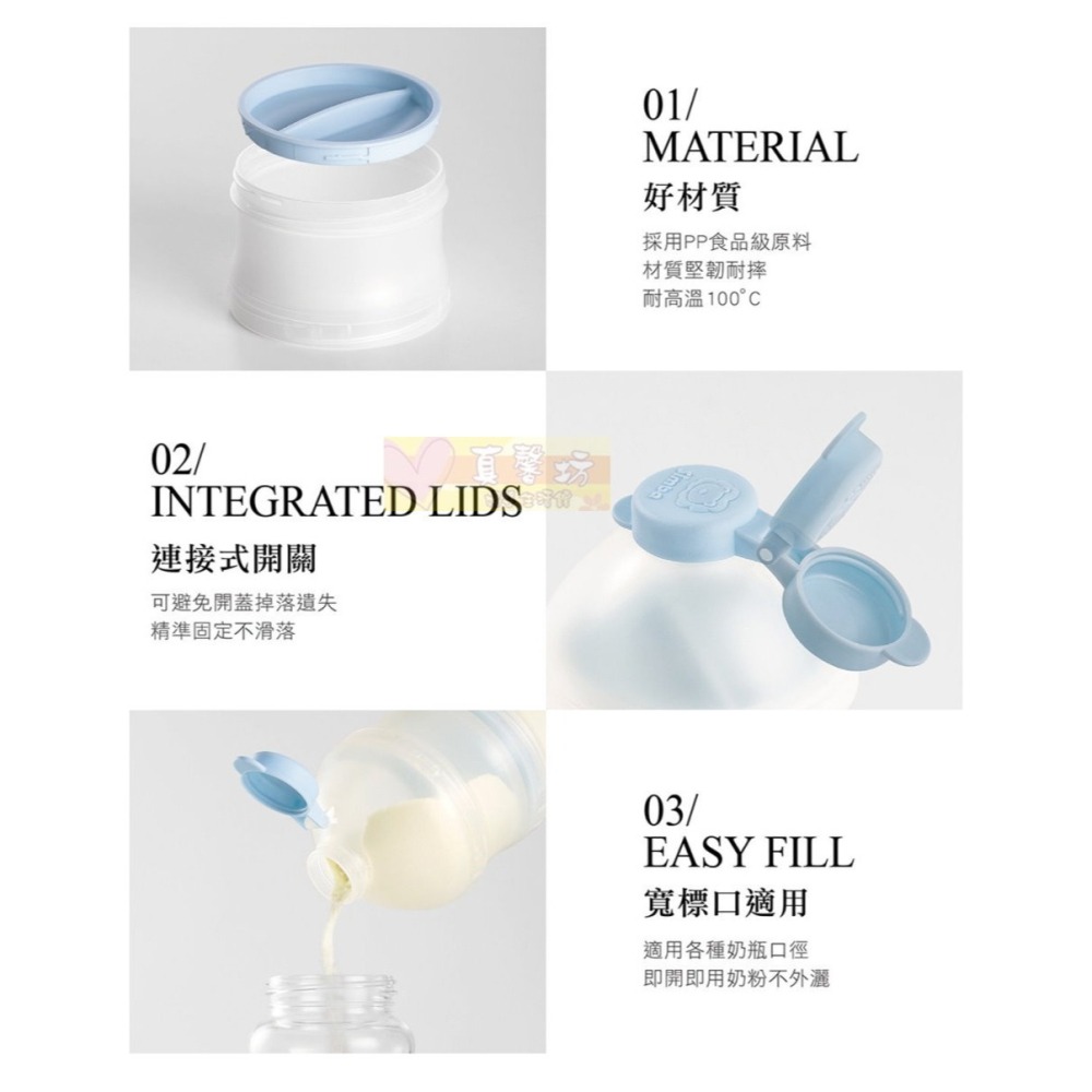 小獅王Simba 滑溜溜專利奶粉盒(菈藍/貝粉) - 奶粉分裝盒/糖果罐/餅乾罐/副食品分裝盒-細節圖5