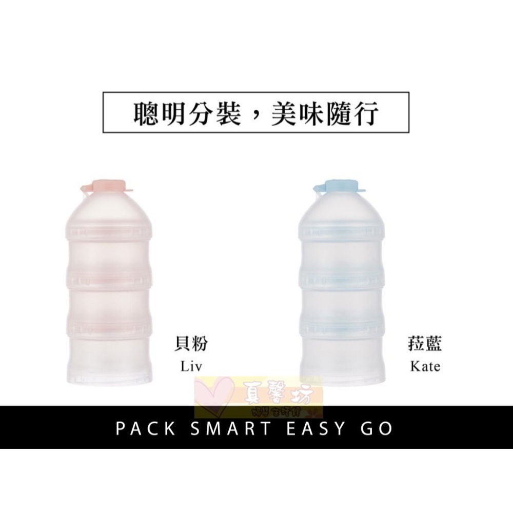 小獅王Simba 滑溜溜專利奶粉盒(菈藍/貝粉) - 奶粉分裝盒/糖果罐/餅乾罐/副食品分裝盒-細節圖8