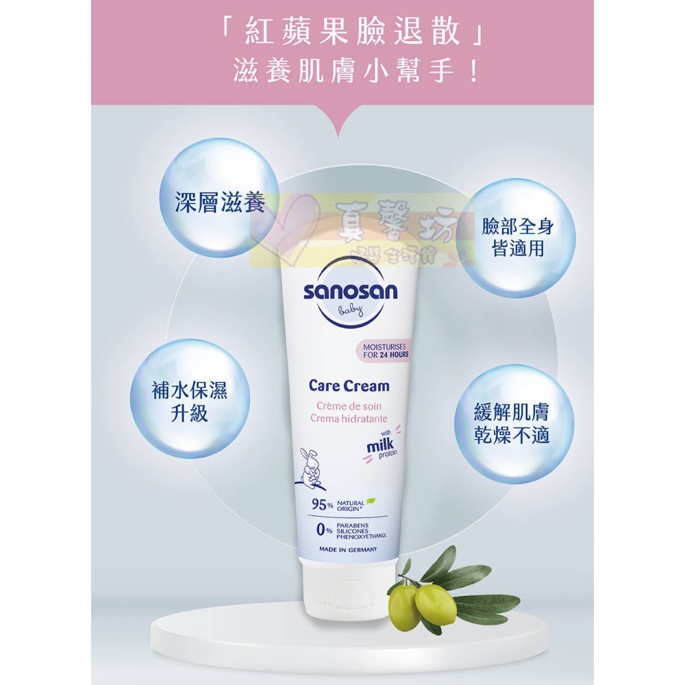 德國珊諾sanosan baby re:mind極潤潤膚霜100ml - 乳液/乳霜-細節圖3