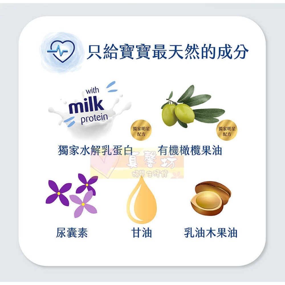 德國珊諾sanosan baby re:mind極潤潤膚霜100ml - 乳液/乳霜-細節圖4