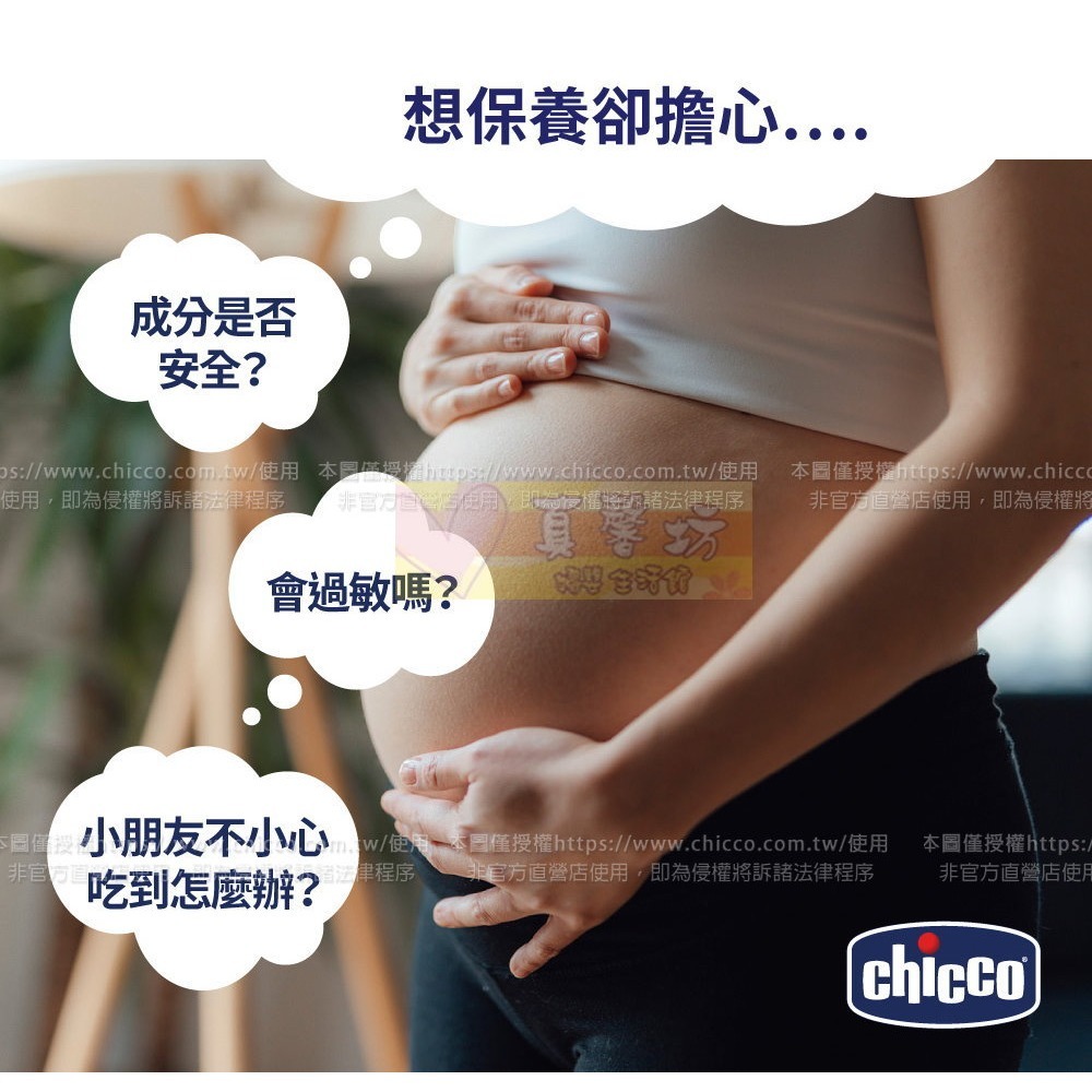 chicco 4合1撫紋修護精華200ml - 孕後保養/適用敏感肌/淡化紋路/滋潤肌膚-細節圖4