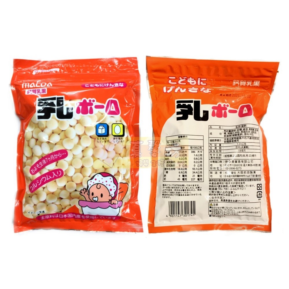 日本MACDA 乳球小粒/大粒燒果子(蛋酥) -  大阪前田/燒菒子/嬰兒蛋酥/小饅頭/米餅/寶寶餅乾-細節圖3