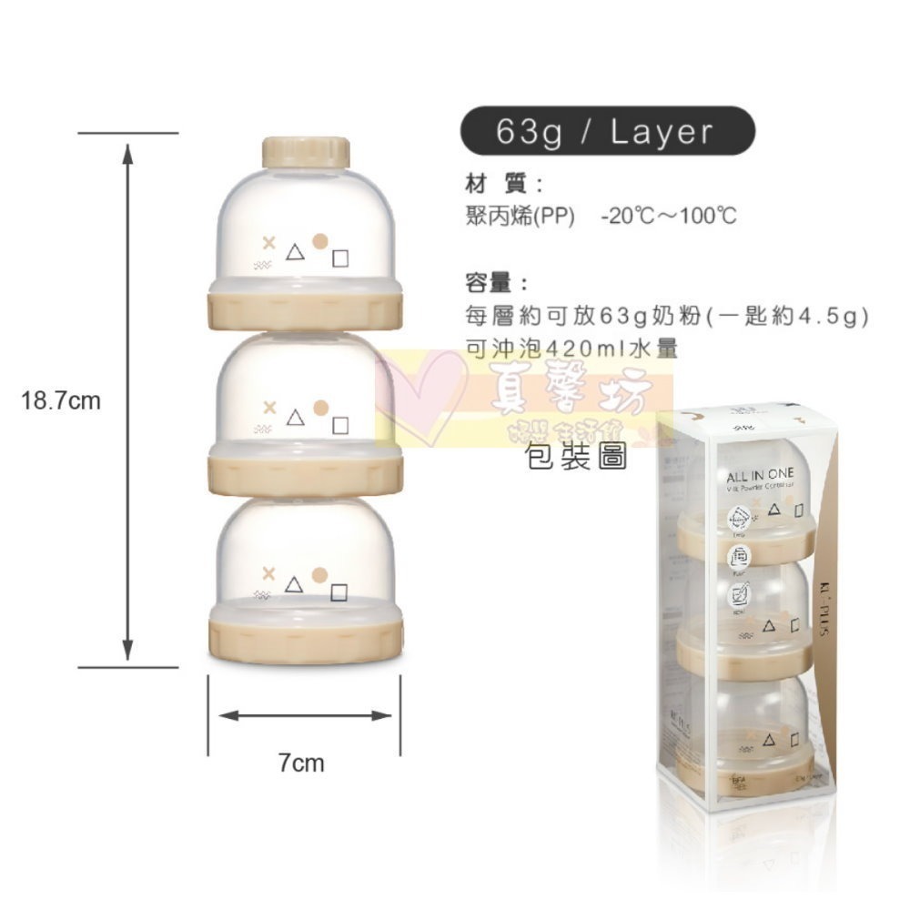 酷咕鴨ku.ku PLUS純真之瞳疊疊樂(鈕扣式)奶 - kuku 分裝盒/奶粉分裝盒/糖果罐/ 奶粉盒-細節圖8