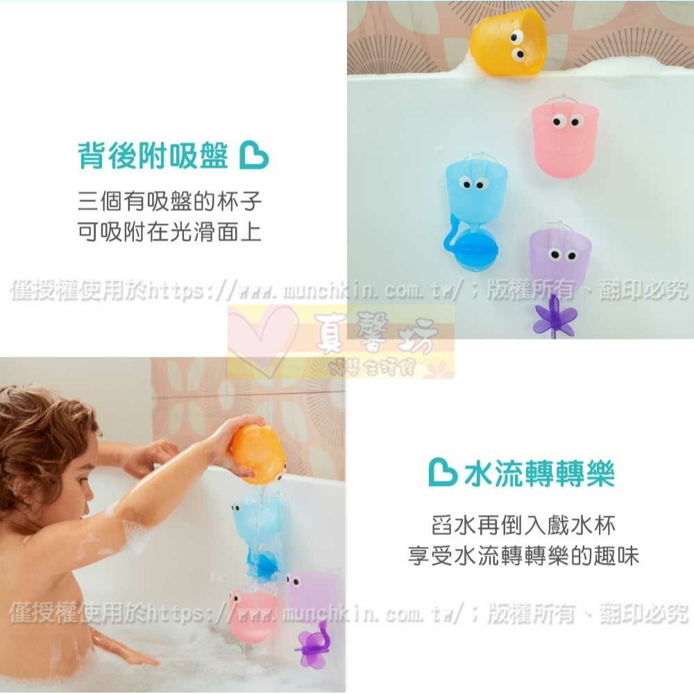 滿趣健Munchkin 戲水杯組洗澡玩具 - 兒童玩具/戲水玩具/玩具/疊疊樂/協調訓練-細節圖2