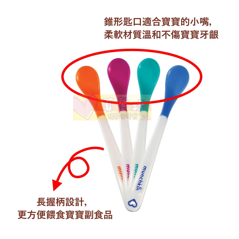 滿趣健munchkin 感溫安全湯匙4入 - 學習餐具/湯匙/兒童餐具/兒童/兒童湯匙/變色餐具-細節圖3