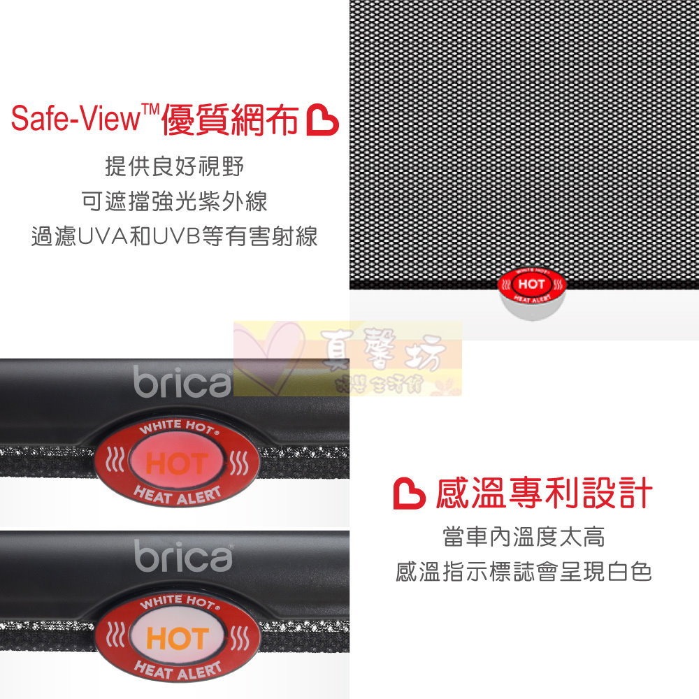 滿趣健munchkin 車用感溫遮陽簾(大/小) - 汽車配件/遮陽隔熱/隔熱簾/車窗遮陽/過濾UVA.UVB-細節圖3
