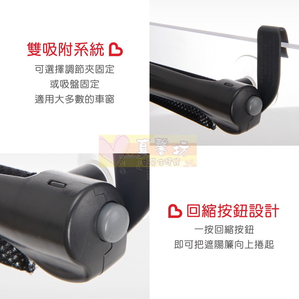 滿趣健munchkin 車用感溫遮陽簾(大/小) - 汽車配件/遮陽隔熱/隔熱簾/車窗遮陽/過濾UVA.UVB-細節圖4