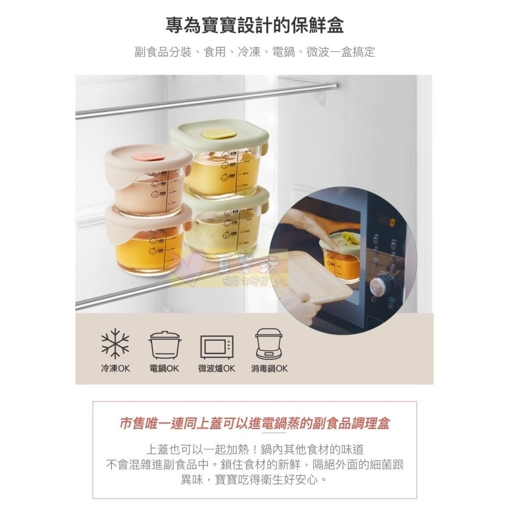 Lock&Lock 寶寶副食品耐熱玻璃調理盒230ml [AGIJAGI LAB聯名] - 樂扣樂扣/保鮮盒/便當盒-細節圖8