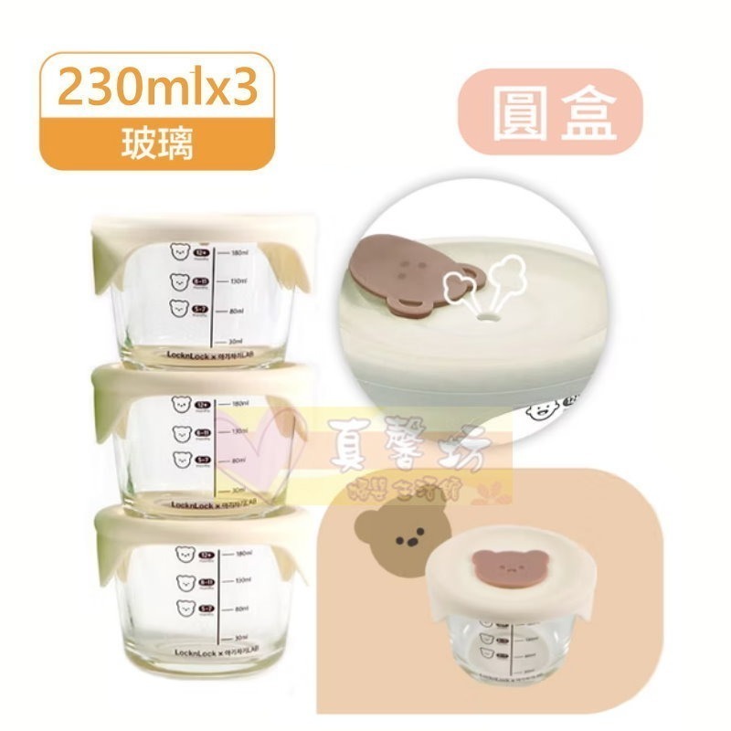 Lock&Lock 寶寶副食品耐熱玻璃調理盒230ml [AGIJAGI LAB聯名] - 樂扣樂扣/保鮮盒/便當盒-規格圖9