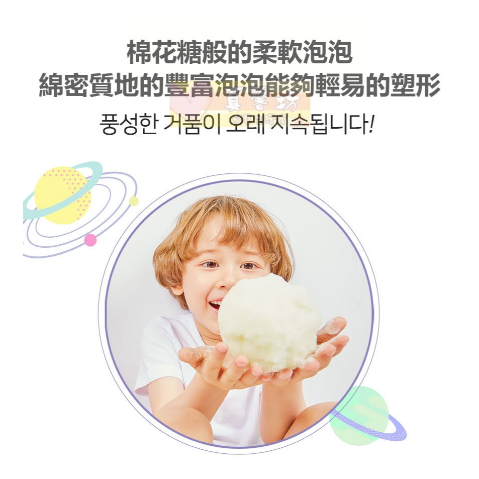 韓國Briel 魔法泡泡兒童沐浴慕斯200ml/300ml - 泡泡慕斯/趣味泡泡-細節圖4