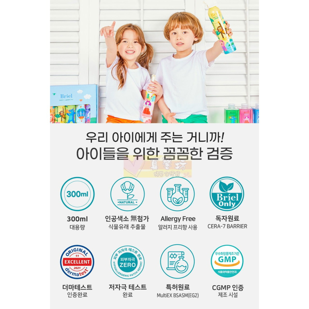 韓國Briel 魔法泡泡兒童沐浴慕斯200ml/300ml - 泡泡慕斯/趣味泡泡-細節圖5