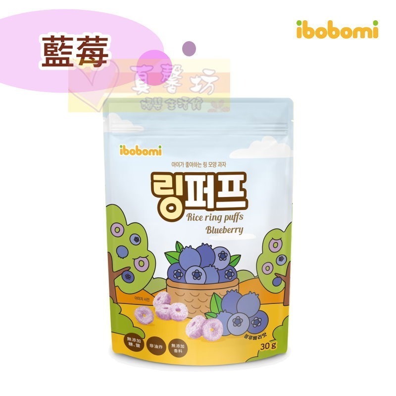 韓國ibobomi 米泡芙30g (藍莓/蘋果/香蕉) - 米圈圈/寶寶餅乾/副食品/餅乾/寶寶餅-規格圖4