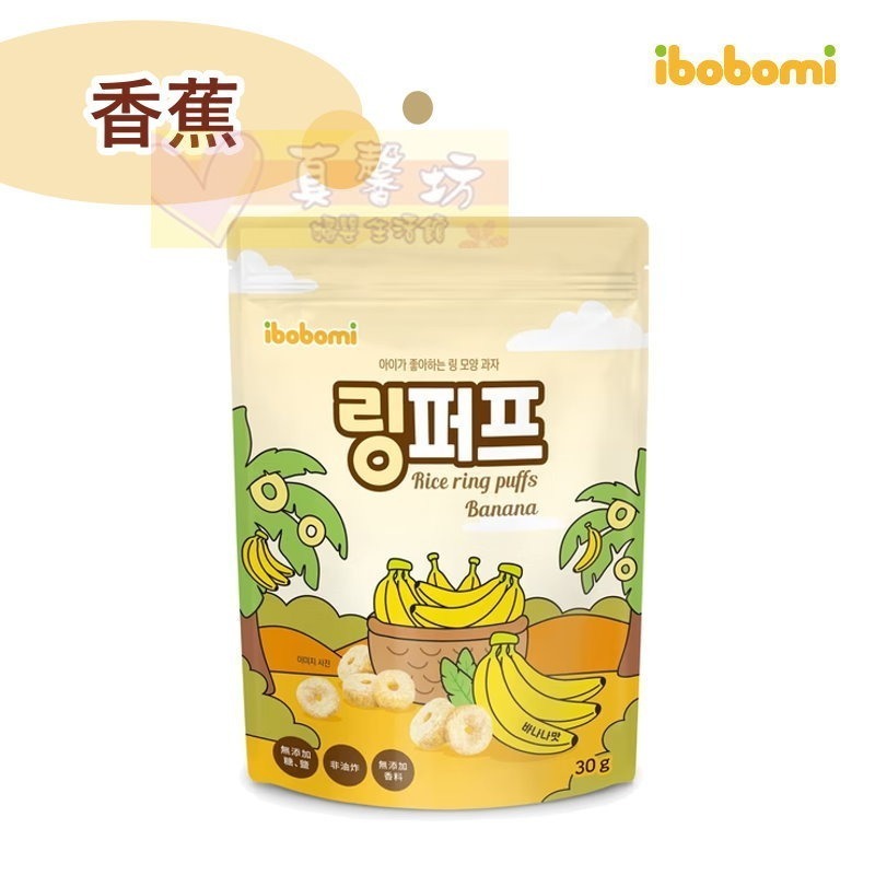 韓國ibobomi 米泡芙30g (藍莓/蘋果/香蕉) - 米圈圈/寶寶餅乾/副食品/餅乾/寶寶餅-規格圖4