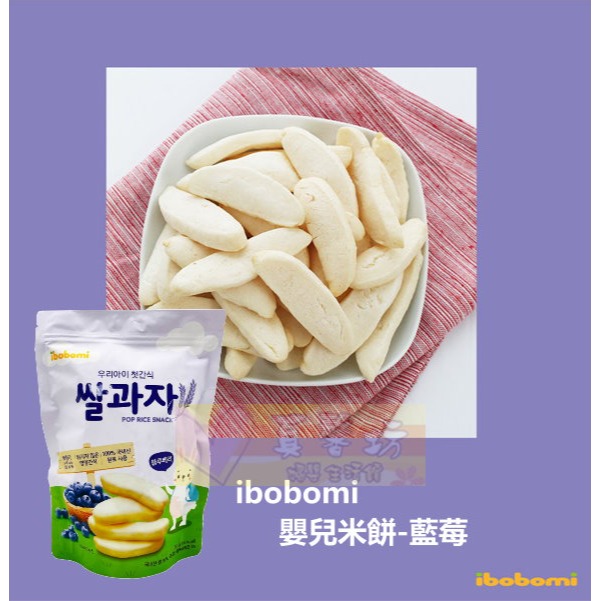 韓國ibobomi 嬰兒米餅30g (原味/蘋果/菠菜/紫薯/海苔/藍莓/香蕉) - 寶寶餅乾/副食品/餅乾/寶寶餅-細節圖4