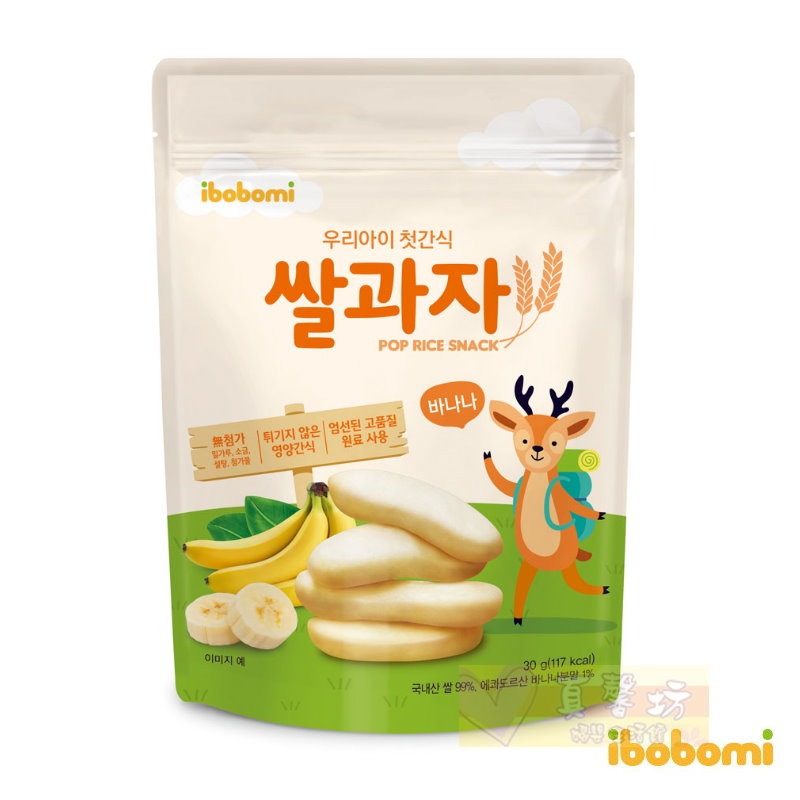 韓國ibobomi 嬰兒米餅30g (原味/蘋果/菠菜/紫薯/海苔/藍莓/香蕉) - 寶寶餅乾/副食品/餅乾/寶寶餅-規格圖6