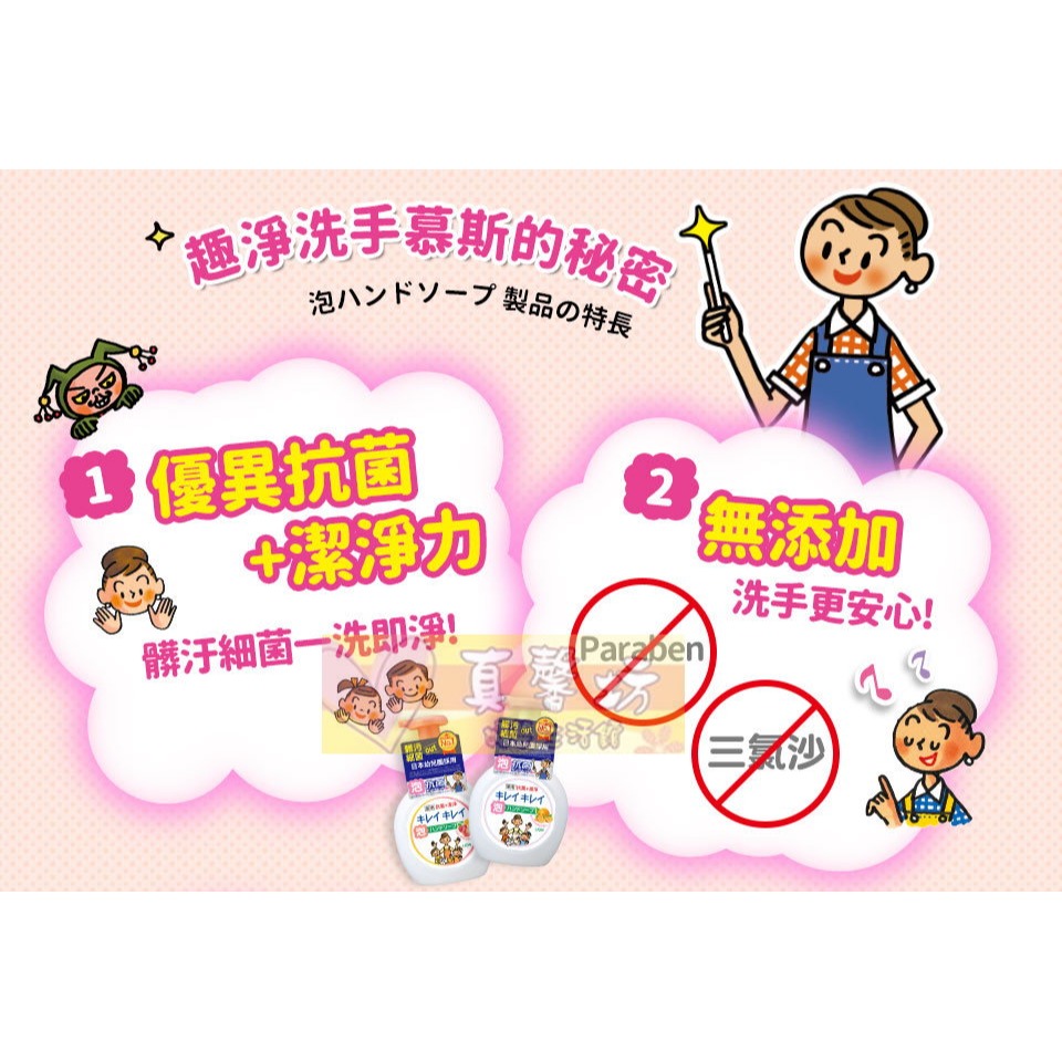 日本獅王LION 趣淨洗手慕斯罐裝/補充包 (果香/柑橘/花香) - 洗手慕斯/洗手乳-細節圖4
