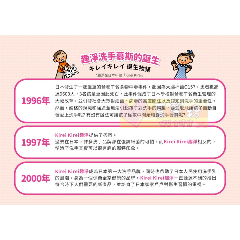 日本獅王LION 趣淨洗手慕斯罐裝/補充包 (果香/柑橘/花香) - 洗手慕斯/洗手乳-細節圖7