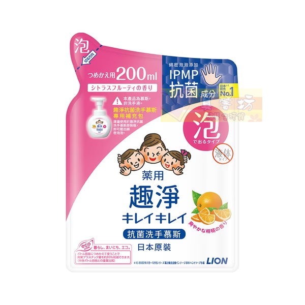 柑橘(補充包)