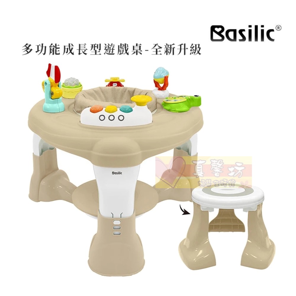 [買就送]貝喜力克Basilic 多功能成長型遊戲桌(第二代全新改版) #真馨坊 - 學習遊戲桌/玩具桌/兒童桌椅