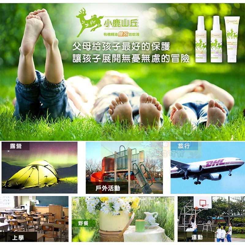 小鹿山丘 有機精油長效雙效防蚊液/防小黑蚊噴霧60g - eggshell/防蚊噴液/驅蚊液/防蚊/驅蚊噴霧-細節圖7