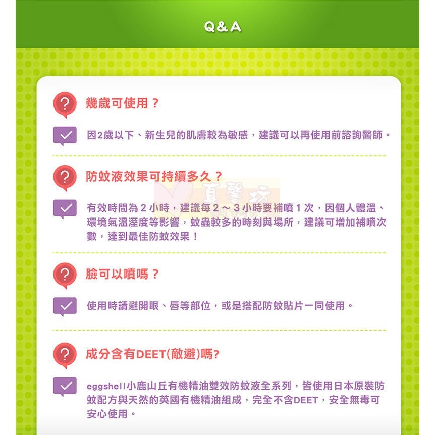 小鹿山丘 有機精油長效雙效防蚊液/防小黑蚊噴霧60g - eggshell/防蚊噴液/驅蚊液/防蚊/驅蚊噴霧-細節圖8