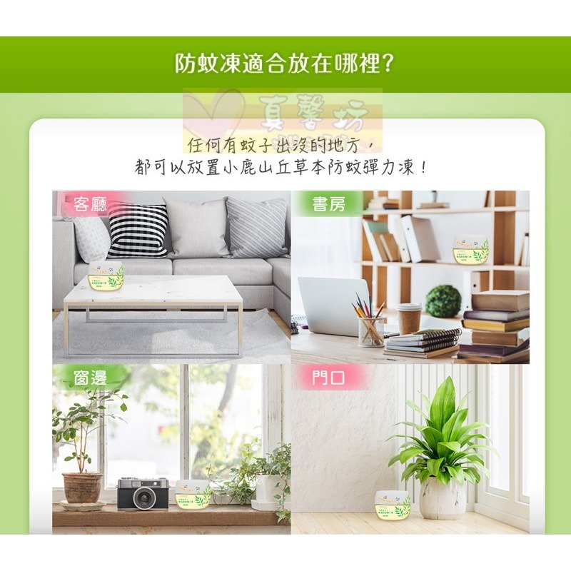 小鹿山丘 草本防蚊彈力凍250g (茶樹精油/迷迭香精油) - eggshell / 防蚊/驅蚊/草本防蚊凍-細節圖7