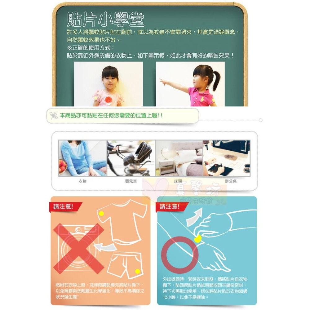 小鹿山丘eggshell Verda 有機精油驅蚊貼片(12枚) - 防蚊貼片/驅蚊貼/防蚊/寶寶防蚊-細節圖3