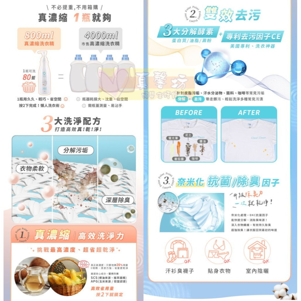 淨淨 真濃縮洗衣精800mL - 手洗精/嬰幼兒洗衣精/除臭去污洗衣精/cleanclean-細節圖5