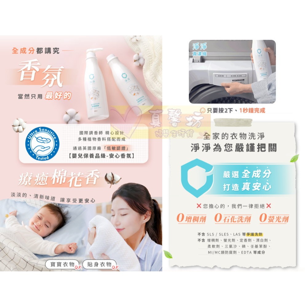 淨淨 真濃縮洗衣精800mL - 手洗精/嬰幼兒洗衣精/除臭去污洗衣精/cleanclean-細節圖6