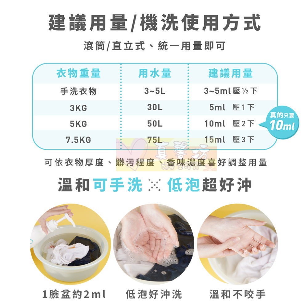 淨淨 真濃縮洗衣精800mL - 手洗精/嬰幼兒洗衣精/除臭去污洗衣精/cleanclean-細節圖7