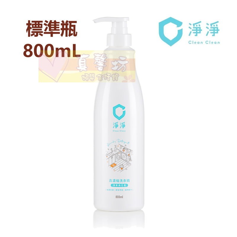 標準按壓瓶 800mL