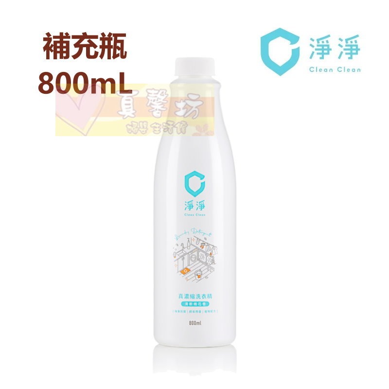 補充瓶 800mL