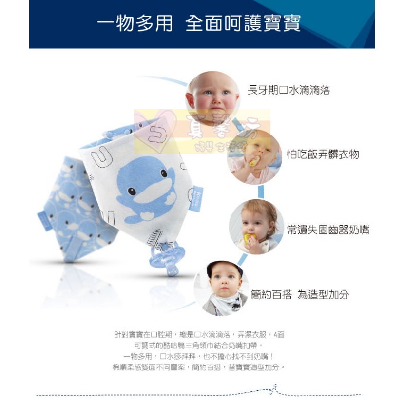 酷咕鴨ku.ku 三角扣帶領巾(2入) - kuku/三角領巾/圍兜/口水巾-細節圖3