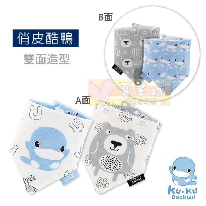 酷咕鴨ku.ku 三角扣帶領巾(2入) - kuku/三角領巾/圍兜/口水巾-規格圖7