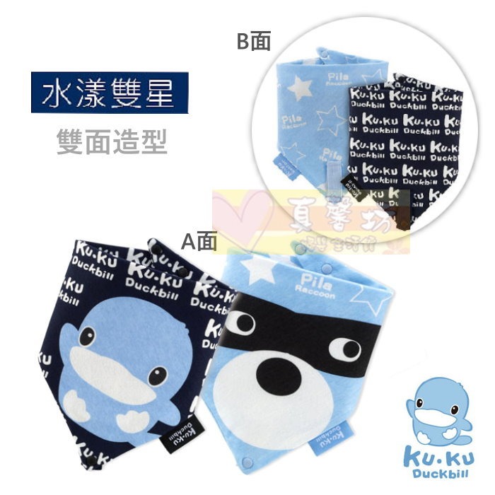 酷咕鴨ku.ku 三角扣帶領巾(2入) - kuku/三角領巾/圍兜/口水巾-規格圖7