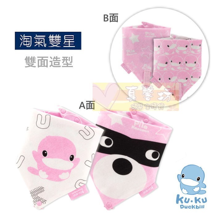 酷咕鴨ku.ku 三角扣帶領巾(2入) - kuku/三角領巾/圍兜/口水巾-規格圖7