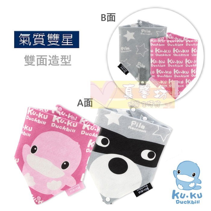 酷咕鴨ku.ku 三角扣帶領巾(2入) - kuku/三角領巾/圍兜/口水巾-規格圖7