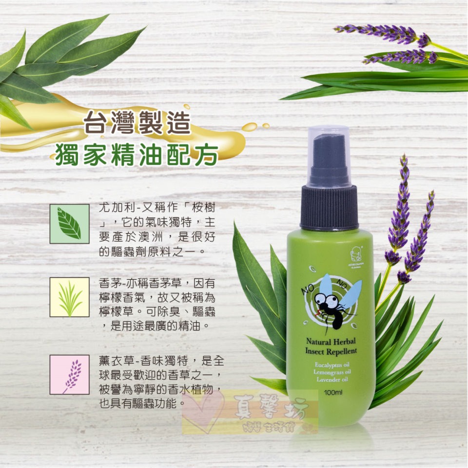 酷咕鴨ku.ku 精油防蚊噴霧100ml - KUKU/防蚊液/驅蚊液/防蚊噴液/驅蚊-細節圖3