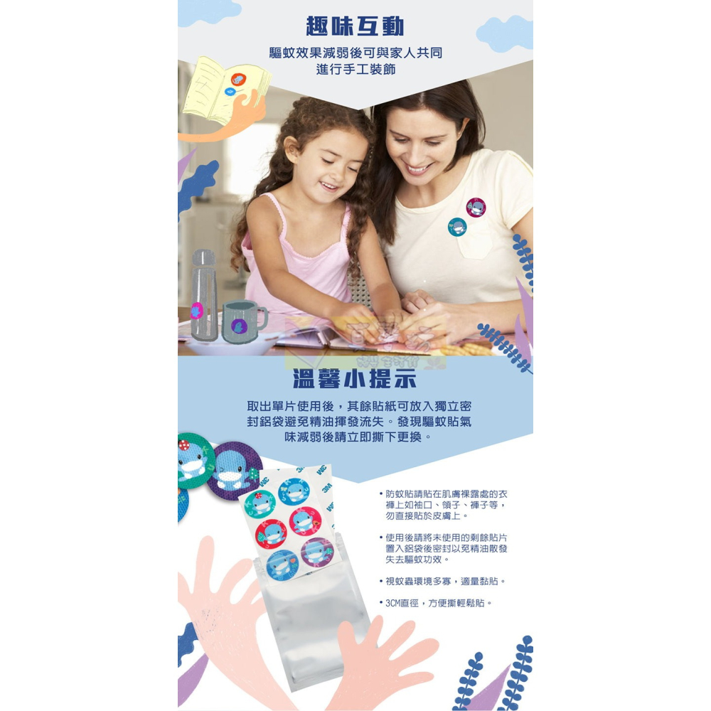 [多件優惠]酷咕鴨ku.ku 尤加利高效驅蚊貼片(12枚) - 防蚊貼/驅蚊貼/防蚊/驅蚊貼/酷咕鴨 kuku-細節圖8