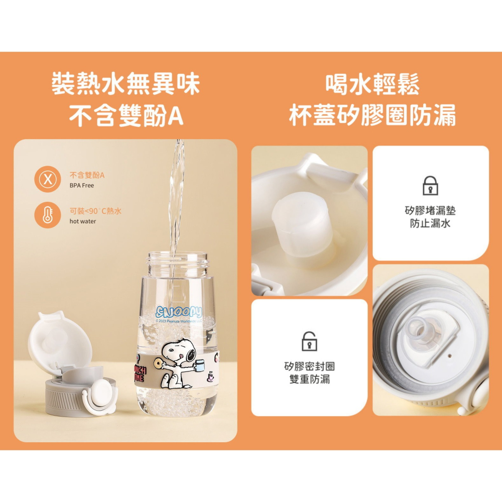 史努比SNOOPY 便攜直飲/吸管水杯隨手杯水壺(500mL/600mL) - 隨行水壺/Tritan材質/直飲杯-細節圖3