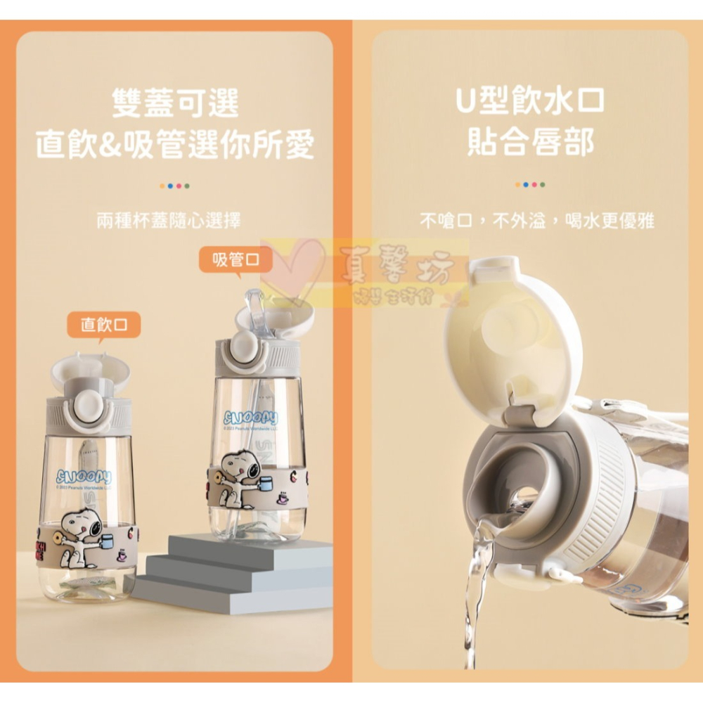 史努比SNOOPY 便攜直飲/吸管水杯隨手杯水壺(500mL/600mL) - 隨行水壺/Tritan材質/直飲杯-細節圖4