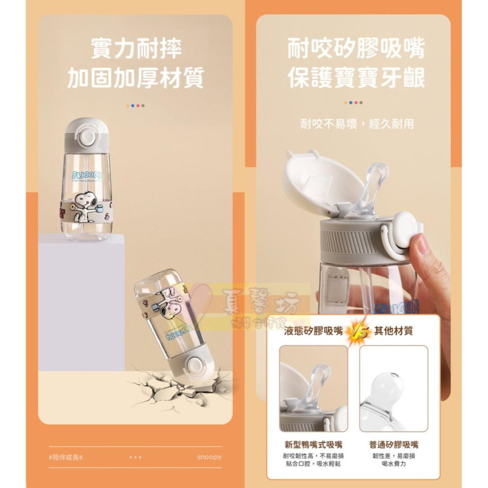 史努比SNOOPY 便攜直飲/吸管水杯隨手杯水壺(500mL/600mL) - 隨行水壺/Tritan材質/直飲杯-細節圖5