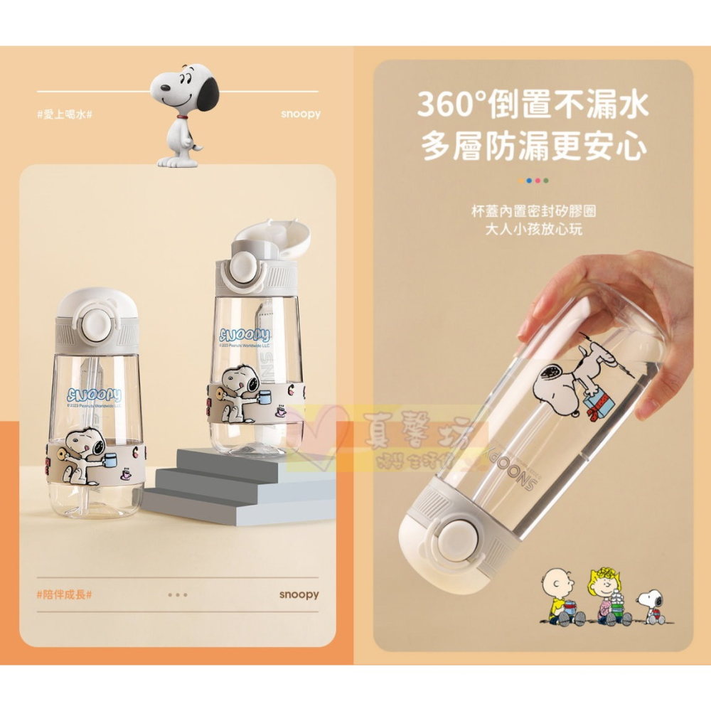 史努比SNOOPY 便攜直飲/吸管水杯隨手杯水壺(500mL/600mL) - 隨行水壺/Tritan材質/直飲杯-細節圖7