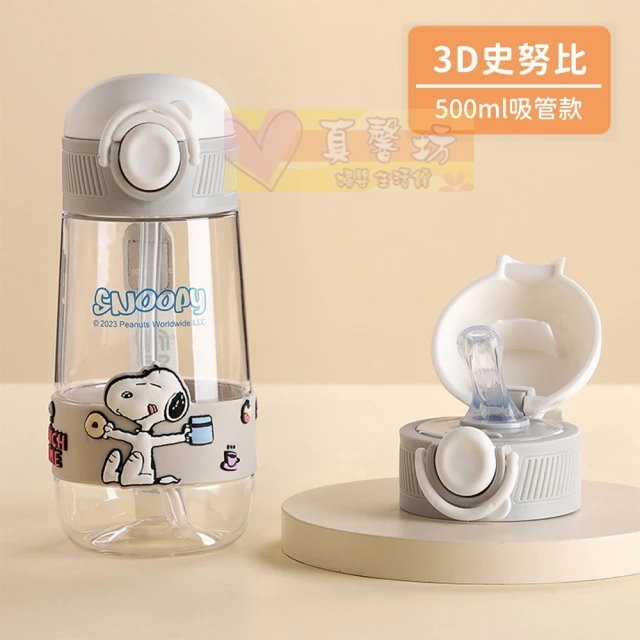 吸管款500mL_3D史努比