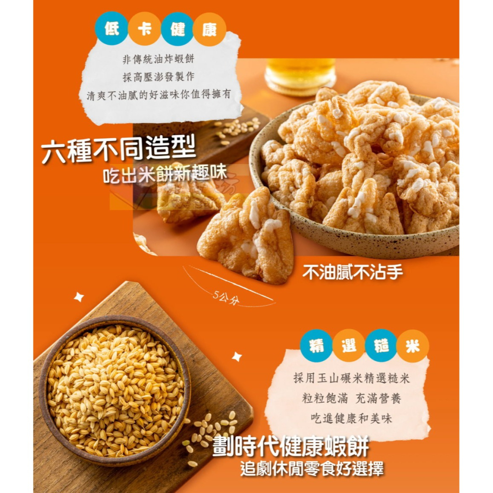 玉山碾米 100%純米 糙厚米餅/糙蝦der 40g - 寶寶零食/寶寶米餅/餅乾/純糙米米餅/糙米-細節圖3